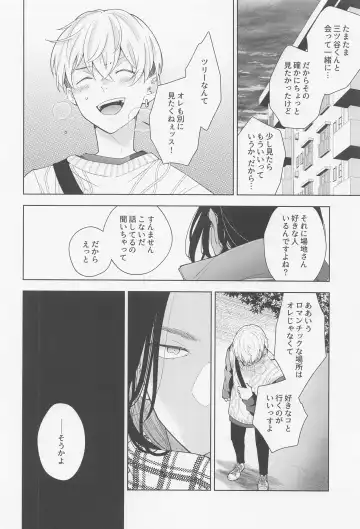 [Engawa] Hopeless Romantic Fhentai - Page 27