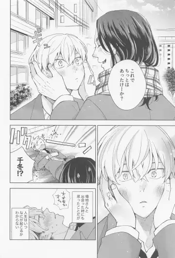 [Engawa] Hopeless Romantic Fhentai - Page 3