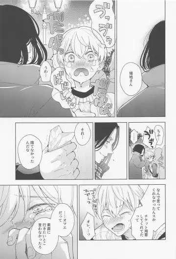 [Engawa] Hopeless Romantic Fhentai - Page 34