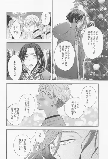 [Engawa] Hopeless Romantic Fhentai - Page 35