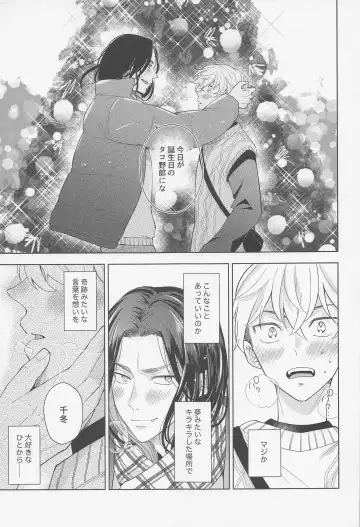 [Engawa] Hopeless Romantic Fhentai - Page 36