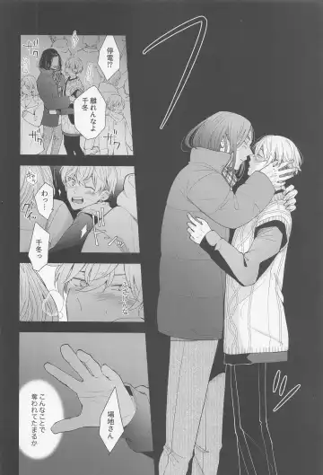 [Engawa] Hopeless Romantic Fhentai - Page 37