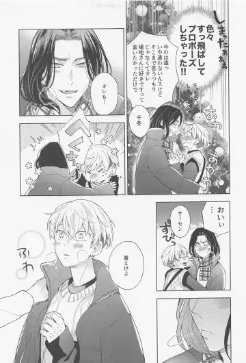 [Engawa] Hopeless Romantic Fhentai - Page 40