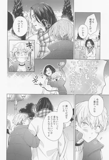 [Engawa] Hopeless Romantic Fhentai - Page 41