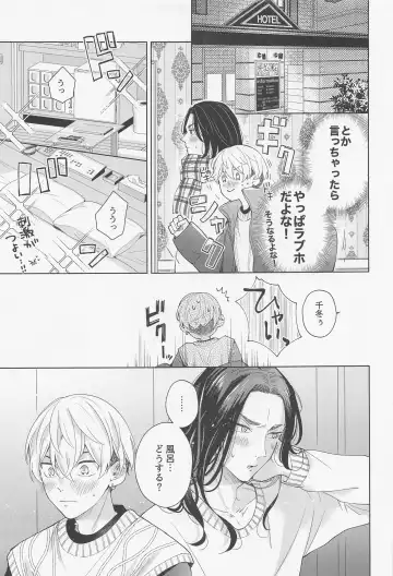 [Engawa] Hopeless Romantic Fhentai - Page 44