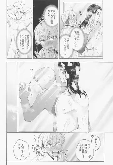 [Engawa] Hopeless Romantic Fhentai - Page 47