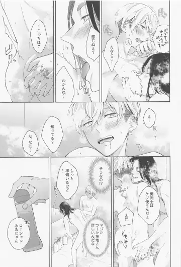 [Engawa] Hopeless Romantic Fhentai - Page 50