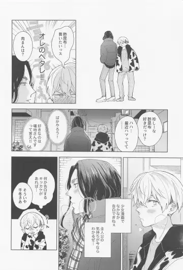 [Engawa] Hopeless Romantic Fhentai - Page 7