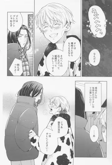 [Engawa] Hopeless Romantic Fhentai - Page 9