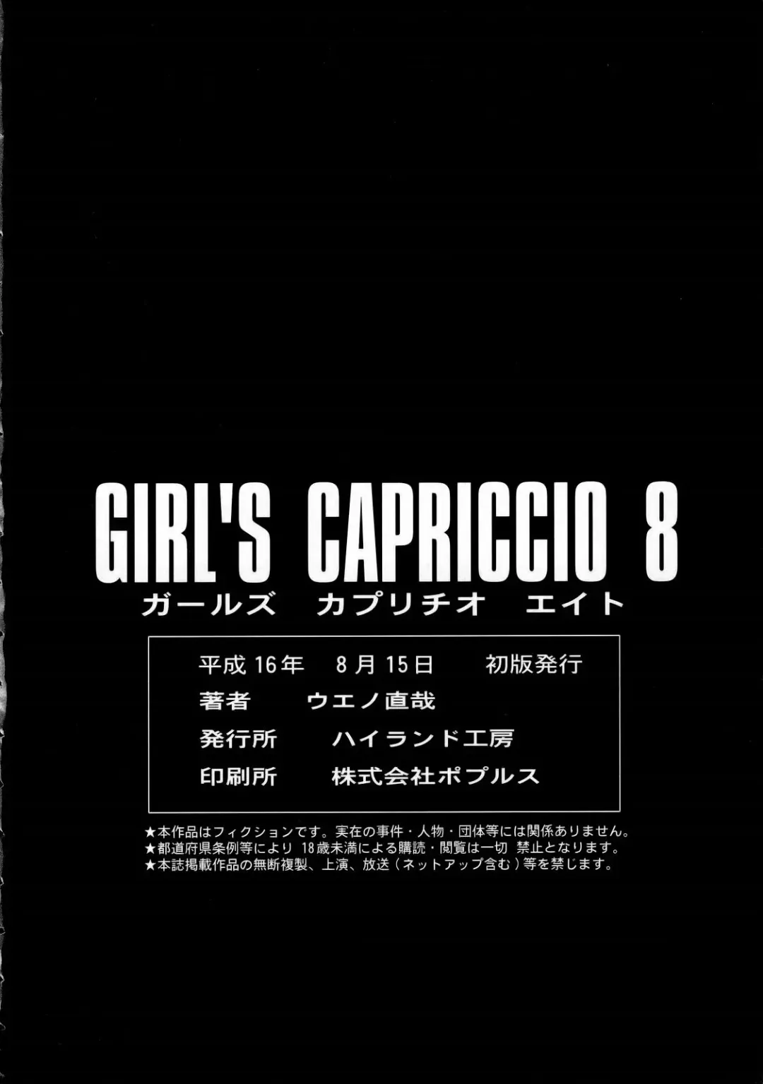 [Ueno Naoya] GIRL'S CAPRICCIO 8 Fhentai - Page 33