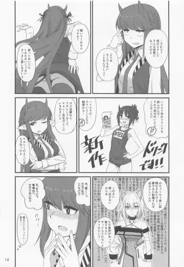 [Okita Ababa - Wodae] Kal'tsit Sensei no Junan Fhentai - Page 12