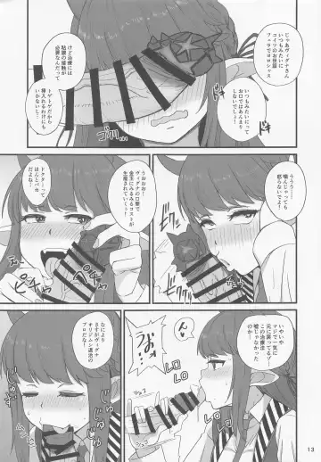 [Okita Ababa - Wodae] Kal'tsit Sensei no Junan Fhentai - Page 13