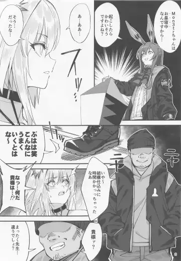 [Okita Ababa - Wodae] Kal'tsit Sensei no Junan Fhentai - Page 3