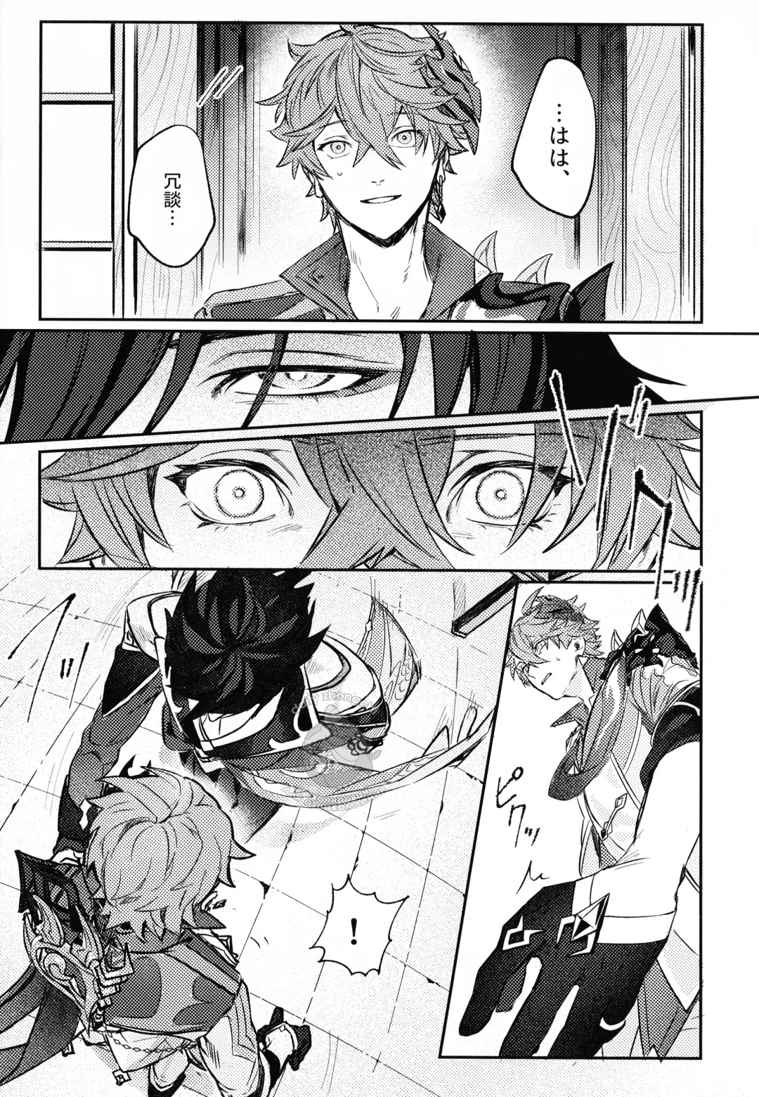 [Onomatope] Haike, Tsuki wa Kirei desu ka? Fhentai - Page 10