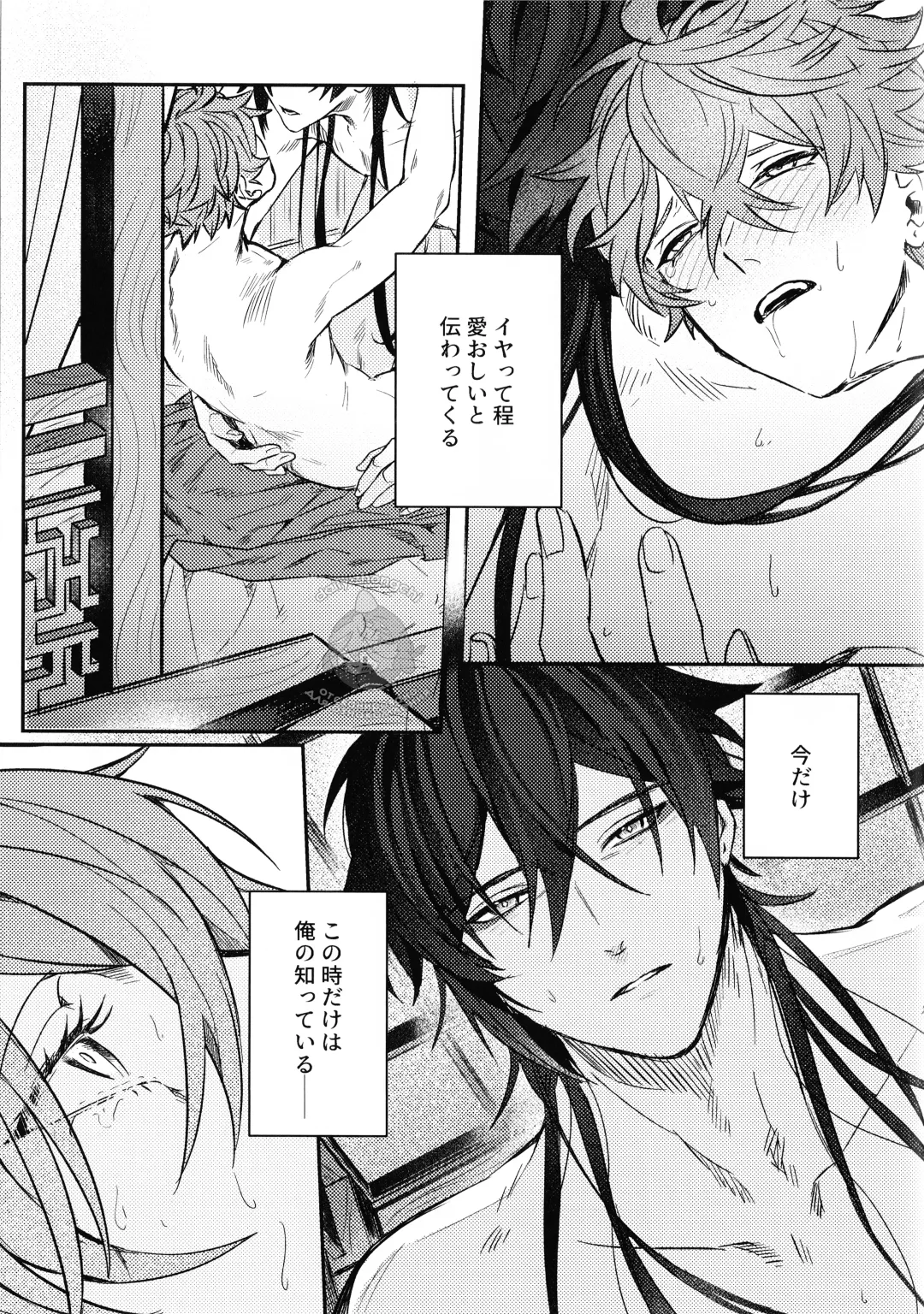 [Onomatope] Haike, Tsuki wa Kirei desu ka? Fhentai - Page 19