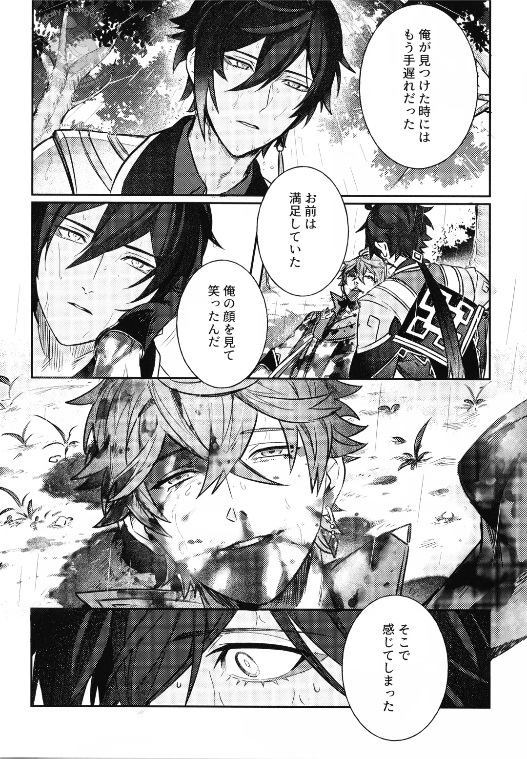 [Onomatope] Haike, Tsuki wa Kirei desu ka? Fhentai - Page 24