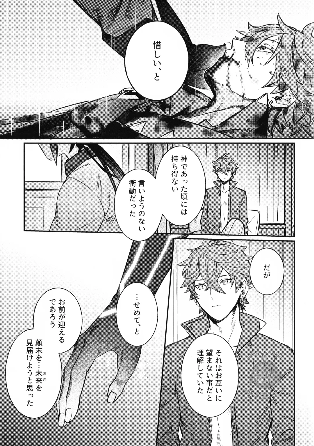 [Onomatope] Haike, Tsuki wa Kirei desu ka? Fhentai - Page 25