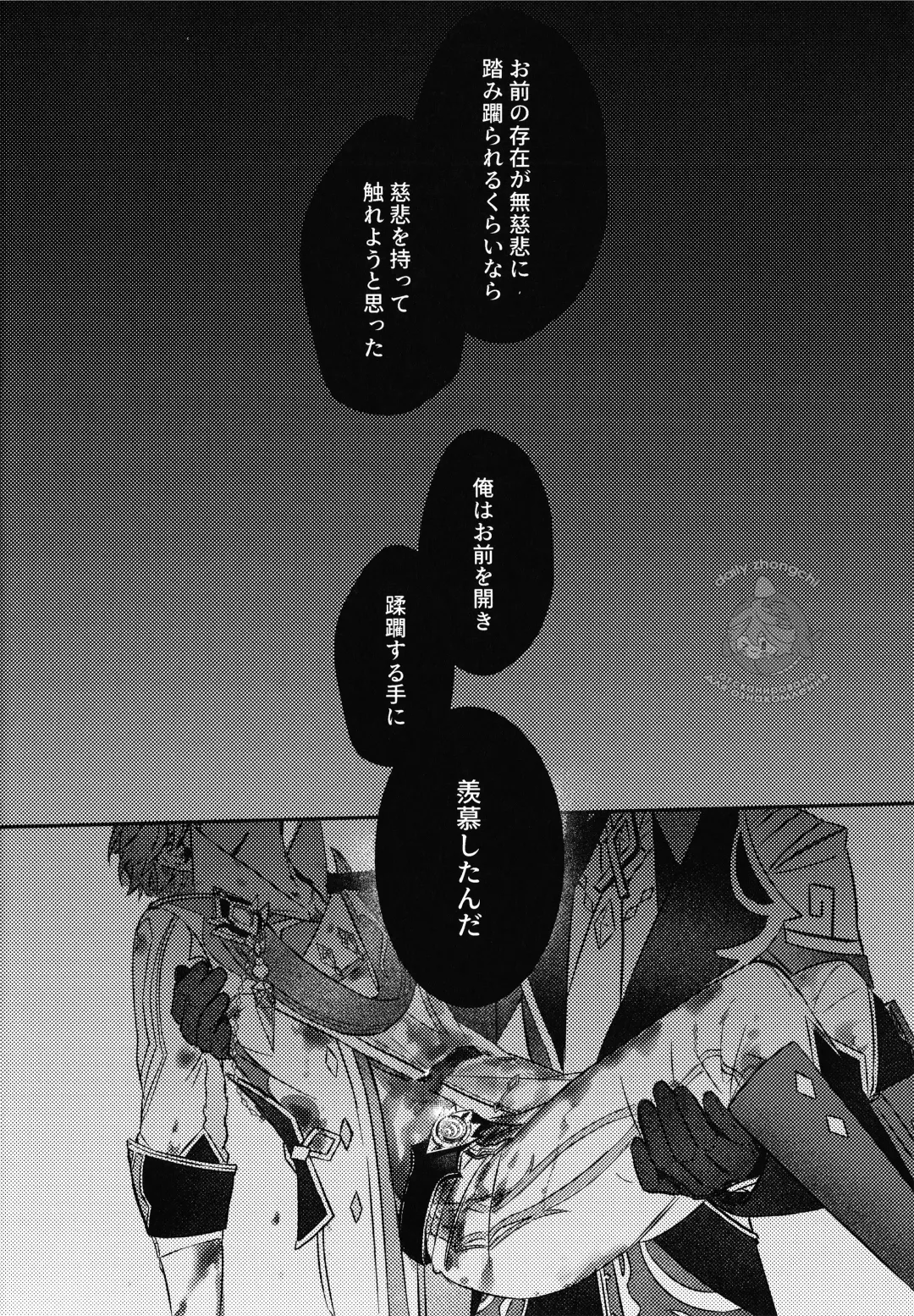 [Onomatope] Haike, Tsuki wa Kirei desu ka? Fhentai - Page 30