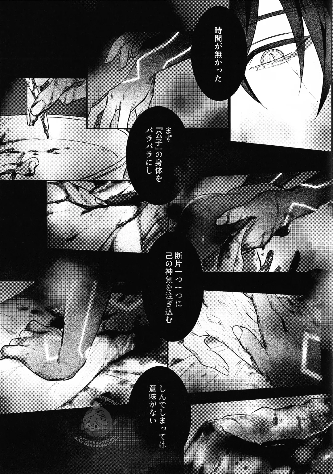 [Onomatope] Haike, Tsuki wa Kirei desu ka? Fhentai - Page 31