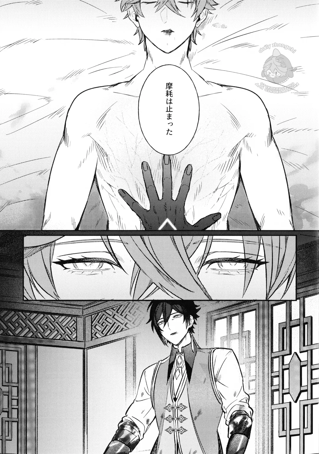 [Onomatope] Haike, Tsuki wa Kirei desu ka? Fhentai - Page 33