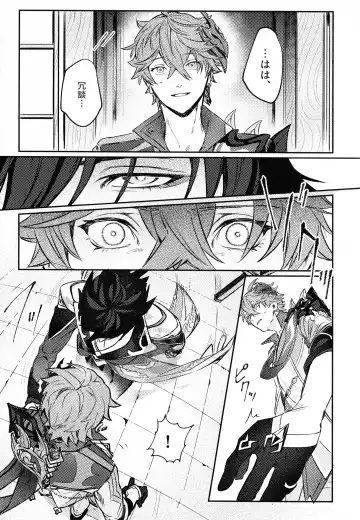 [Onomatope] Haike, Tsuki wa Kirei desu ka? Fhentai - Page 10