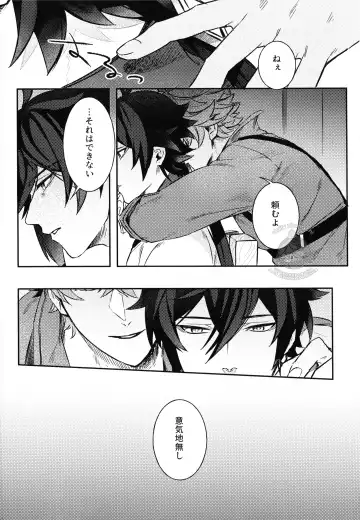 [Onomatope] Haike, Tsuki wa Kirei desu ka? Fhentai - Page 16