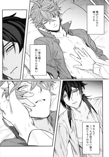 [Onomatope] Haike, Tsuki wa Kirei desu ka? Fhentai - Page 17