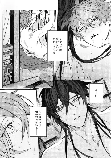 [Onomatope] Haike, Tsuki wa Kirei desu ka? Fhentai - Page 19