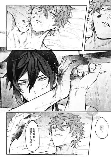 [Onomatope] Haike, Tsuki wa Kirei desu ka? Fhentai - Page 20