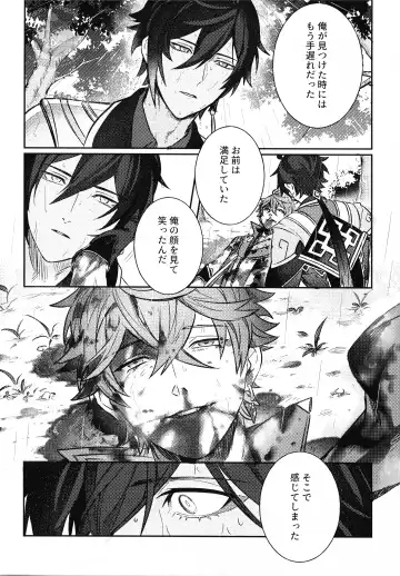 [Onomatope] Haike, Tsuki wa Kirei desu ka? Fhentai - Page 24