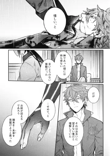 [Onomatope] Haike, Tsuki wa Kirei desu ka? Fhentai - Page 25