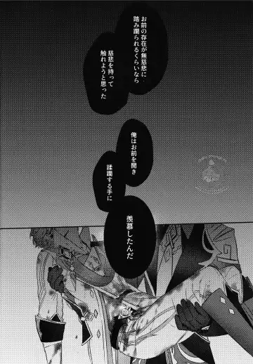 [Onomatope] Haike, Tsuki wa Kirei desu ka? Fhentai - Page 30