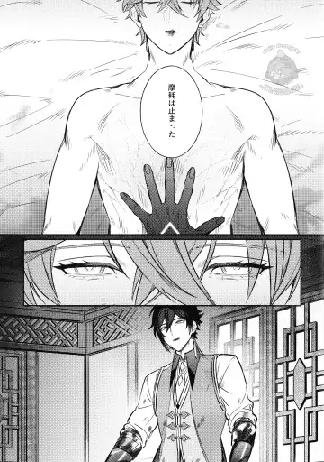 [Onomatope] Haike, Tsuki wa Kirei desu ka? Fhentai - Page 33