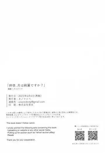 [Onomatope] Haike, Tsuki wa Kirei desu ka? Fhentai - Page 36