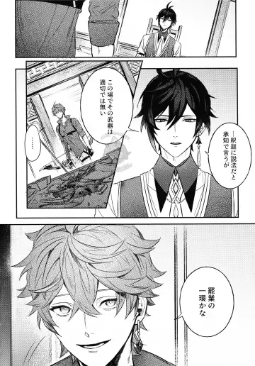 [Onomatope] Haike, Tsuki wa Kirei desu ka? Fhentai - Page 4