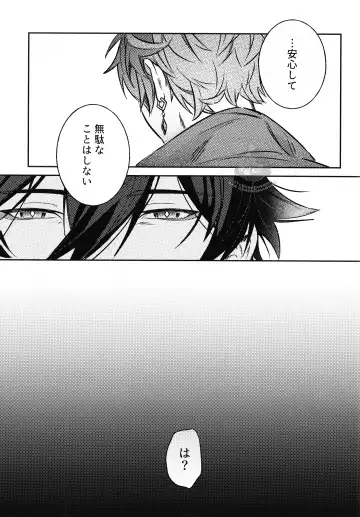 [Onomatope] Haike, Tsuki wa Kirei desu ka? Fhentai - Page 7