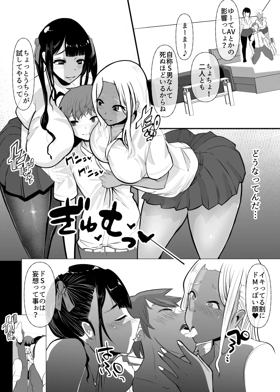 [Nemui Neru] Karakatte kita Gal to Jiraikei Joshi o Hanru ~Jougekan Pack~ Fhentai - Page 17