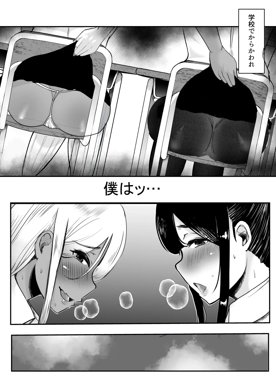 [Nemui Neru] Karakatte kita Gal to Jiraikei Joshi o Hanru ~Jougekan Pack~ Fhentai - Page 37