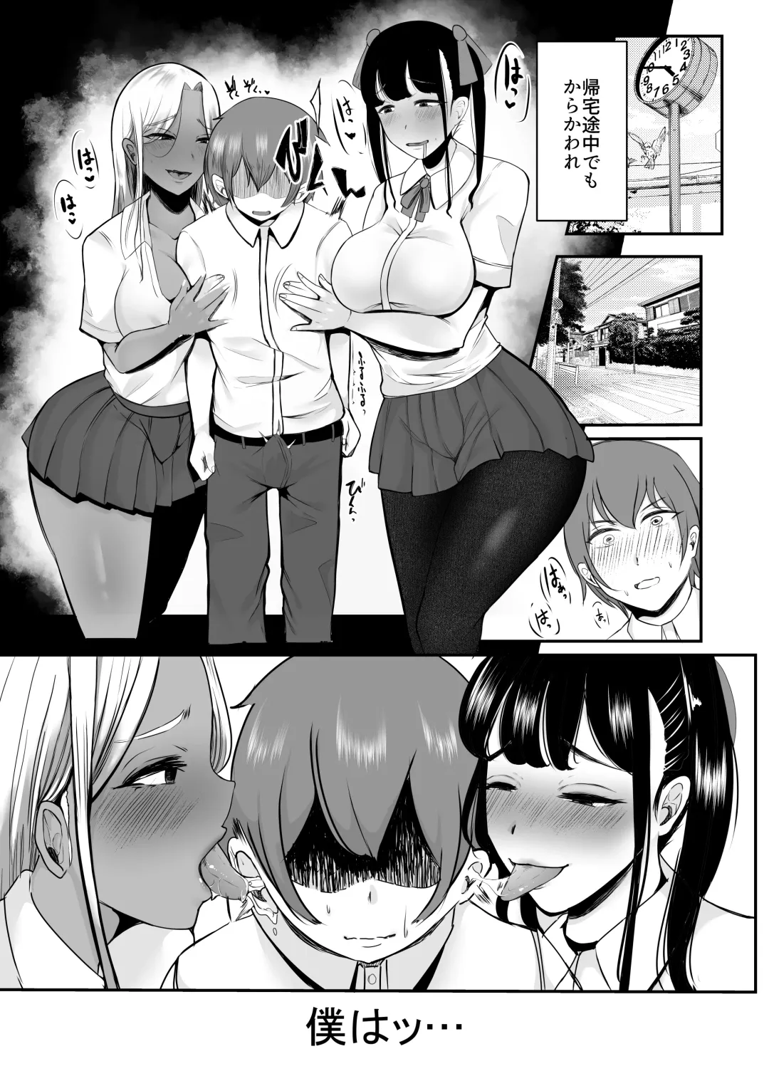 [Nemui Neru] Karakatte kita Gal to Jiraikei Joshi o Hanru ~Jougekan Pack~ Fhentai - Page 38