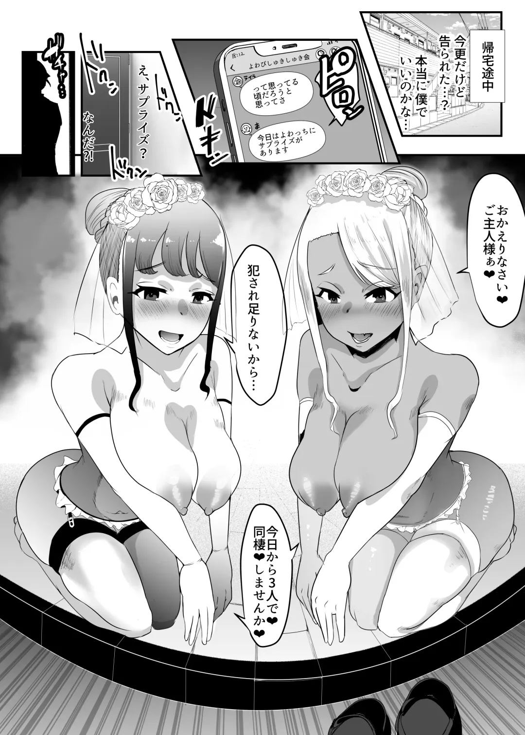 [Nemui Neru] Karakatte kita Gal to Jiraikei Joshi o Hanru ~Jougekan Pack~ Fhentai - Page 73