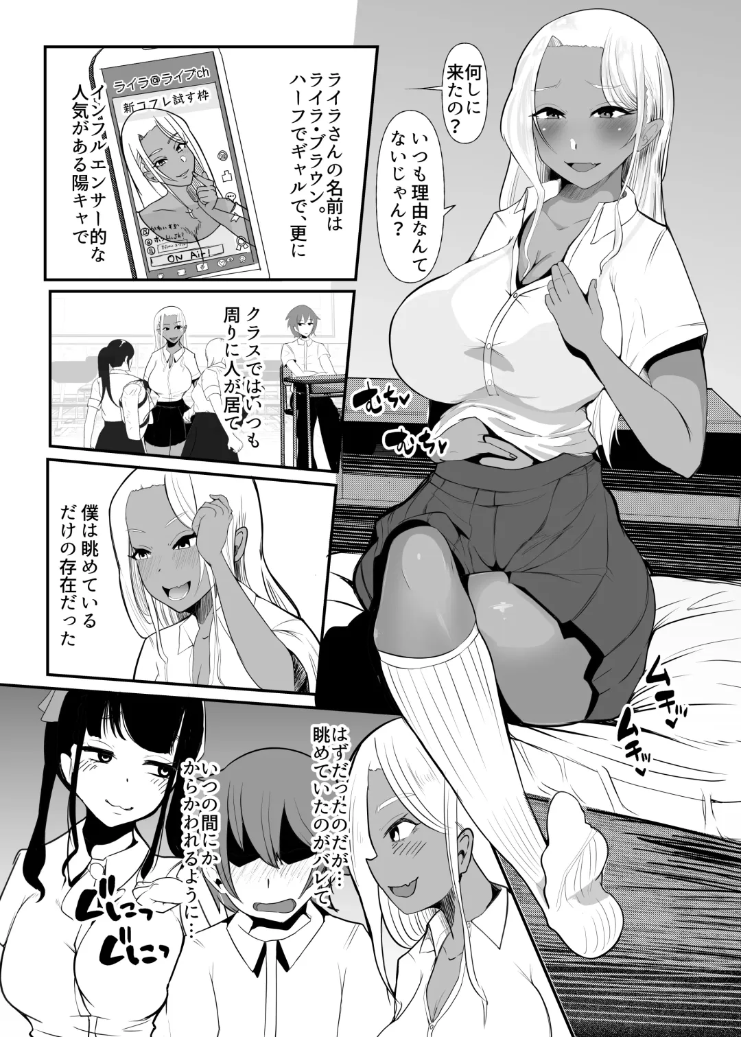 [Nemui Neru] Karakatte kita Gal to Jiraikei Joshi o Hanru ~Jougekan Pack~ Fhentai - Page 9