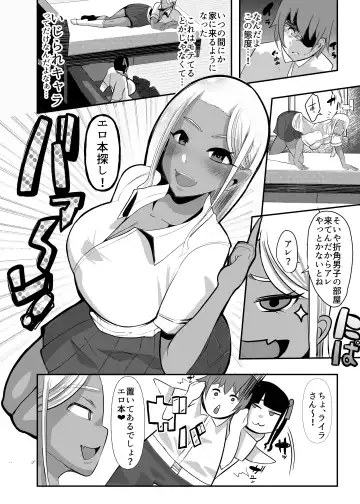 [Nemui Neru] Karakatte kita Gal to Jiraikei Joshi o Hanru ~Jougekan Pack~ Fhentai - Page 11