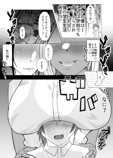 [Nemui Neru] Karakatte kita Gal to Jiraikei Joshi o Hanru ~Jougekan Pack~ Fhentai - Page 15