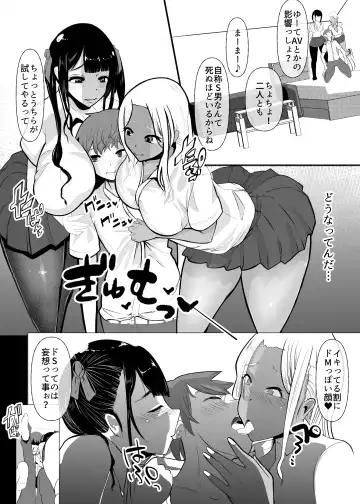 [Nemui Neru] Karakatte kita Gal to Jiraikei Joshi o Hanru ~Jougekan Pack~ Fhentai - Page 17
