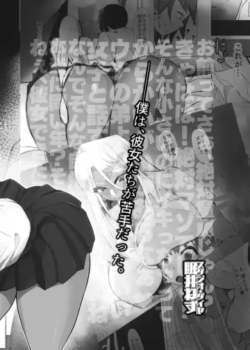 [Nemui Neru] Karakatte kita Gal to Jiraikei Joshi o Hanru ~Jougekan Pack~ Fhentai - Page 3