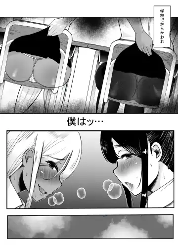 [Nemui Neru] Karakatte kita Gal to Jiraikei Joshi o Hanru ~Jougekan Pack~ Fhentai - Page 37