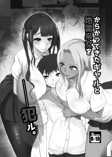 [Nemui Neru] Karakatte kita Gal to Jiraikei Joshi o Hanru ~Jougekan Pack~ Fhentai - Page 4