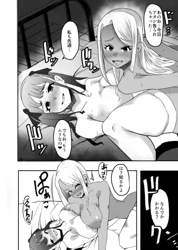 [Nemui Neru] Karakatte kita Gal to Jiraikei Joshi o Hanru ~Jougekan Pack~ Fhentai - Page 69