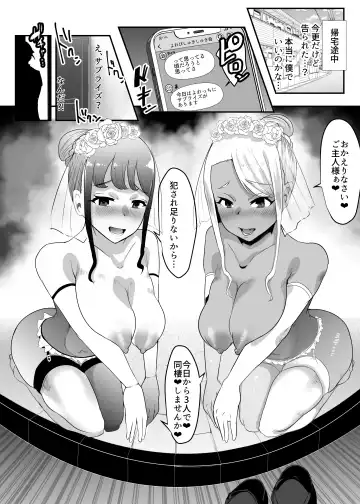 [Nemui Neru] Karakatte kita Gal to Jiraikei Joshi o Hanru ~Jougekan Pack~ Fhentai - Page 73