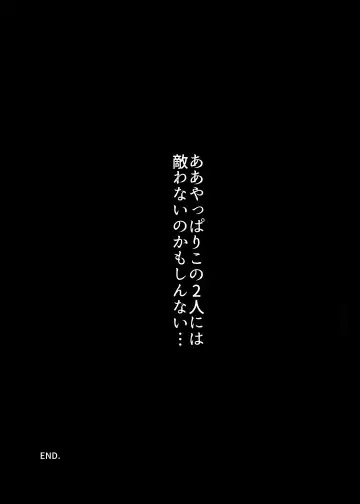 [Nemui Neru] Karakatte kita Gal to Jiraikei Joshi o Hanru ~Jougekan Pack~ Fhentai - Page 74